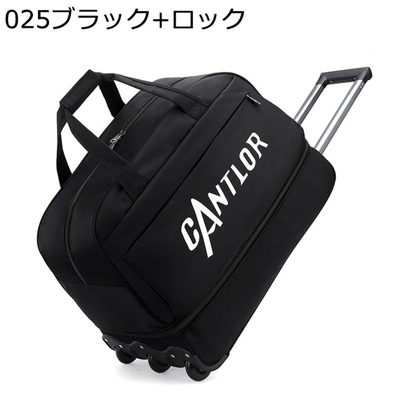 トロリーバッグ 大容量 キャスターバッグ ナイロン 防水 ボストンキャリーバッグ 2way キャスター付き ビジネス キャリー 手提げバッグ おしゃれ キャリーケース 軽量 折りたたみ 修学旅行 出張 通学