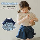 【10%OFFクーポンあり】キッズ キュロットパンツ ショートパンツ 韓国 ボトムス 女の子 パンツ 子供服 お洒落 かわいい 短パン デニムパンツ 普段着 通学 誕生日 結婚式 学生 旅行 お出かけ イベント