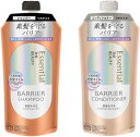 【まとめ買い】エッセンシャル ザビューティバリアシャンプーコンディショナー つめかえ用 セット 340ml フローラルリュクスの香り