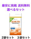 DyDoヘルスケア ロコモプロ プロテオグリカン配合 60粒 (30日分)選べるセット 2袋 3袋セット