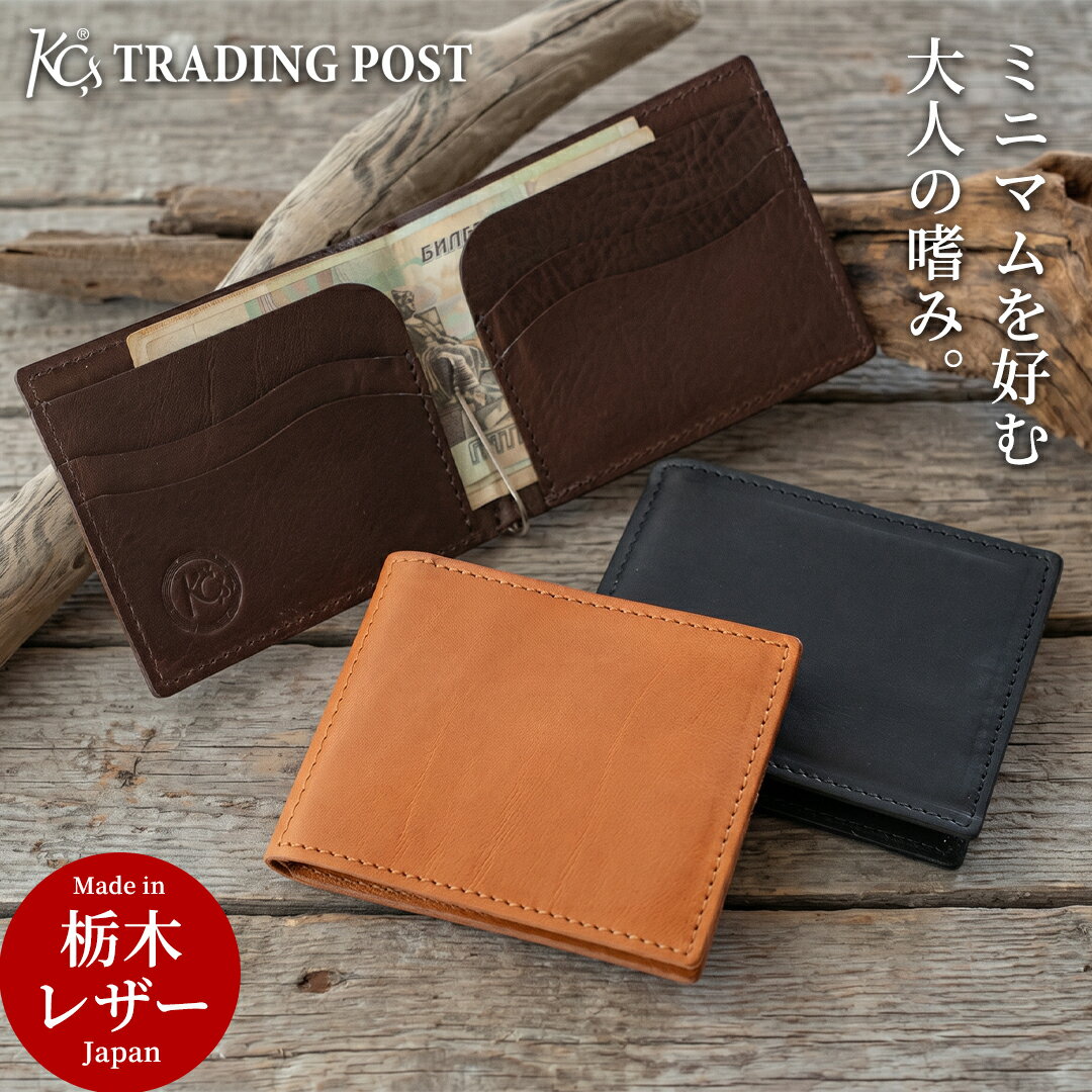 Rakuten - 【KC,s】 ケーシーズ マネージャケット オイルバケッタ KCB003 マネークリップ コンパクトウォレット ミニ財布 栃木レザー 二つ折り財布 2つ折り メンズ レディース ブランド 革 レザー おすすめ おしゃれ 日本製 ビジネス 使いやすい カード入れ 本革