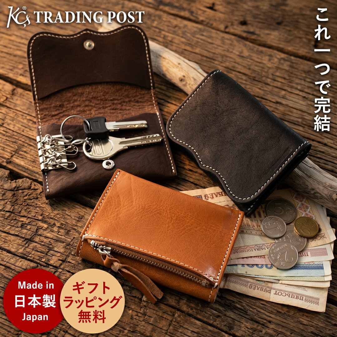 Rakuten - 【KC,s】ケーシーズ トリニティーケース プレート オイルバケッタ KCC011 キーケース カードケース コインケース 便利 栃木レザー ミニウォレット ミニ財布 鍵 小銭入れ お札 レザー 本革 牛革 おしゃれ ブランド 日本製 タン ブラウン チョコレート ブラック
