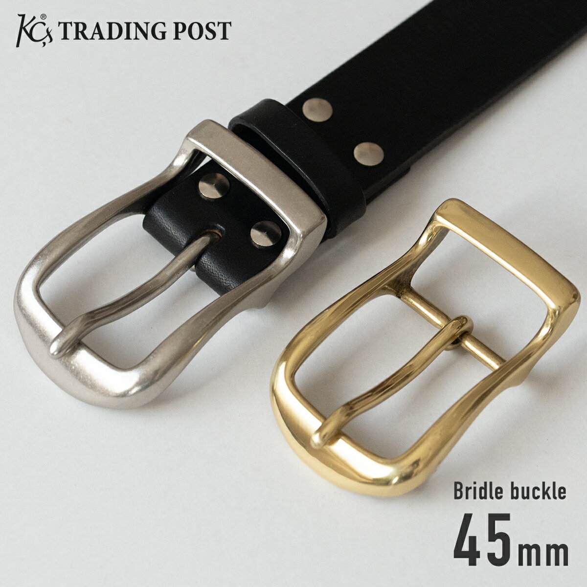 【KC,s】ブライドルバックル ケーシーズ バックル ベルト幅45mm ベルト用 ギャリソンベルト 大きめ 銀色 真鍮 ブラス 金色 日本製 メンズ レディース ペア お揃い バックルのみ シルバー ゴールド