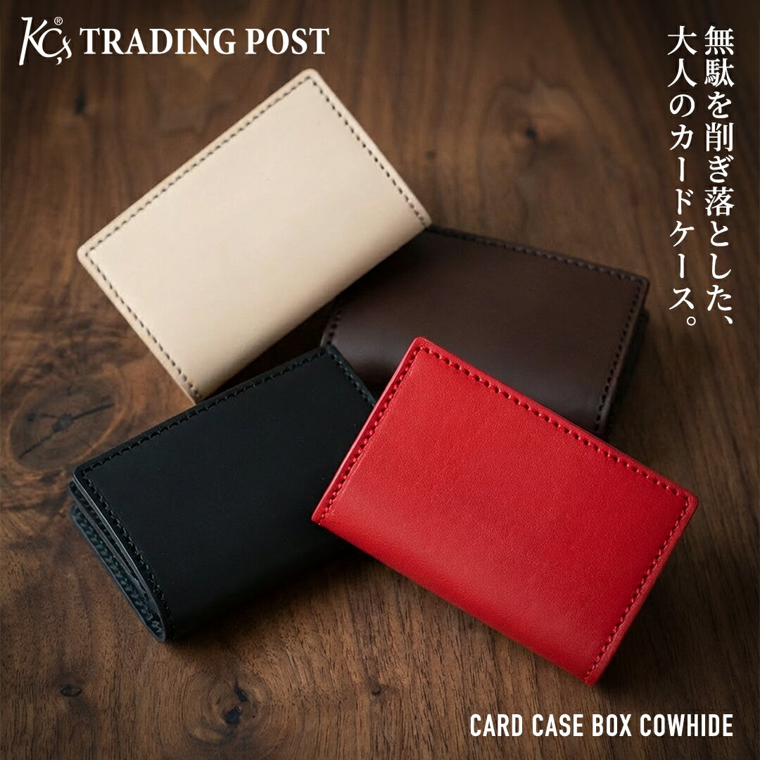 其它 - 【KC,s】カードケース BOX カウハイド 名刺入れ マチ付き 大容量 コンパクト 仕切り シンプル ビジネス おしゃれ ブランド 日本製 カジュアル レザー 本革 牛革 カウハイド メンズ レディース 無地 アメカジ 名刺ケース ケーシーズ kcs