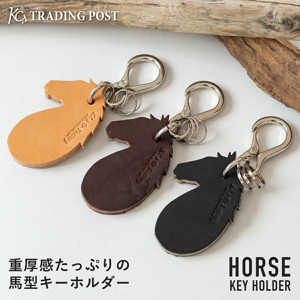 Rakuten - 【KC,s】ホースキーホルダー ナスカン 本革 牛革 馬 カラビナ キーホルダー フック チャーム 馬型 アメカジ メンズ レディース 日本製 ケーシーズ ケイシイズ kcs KC's