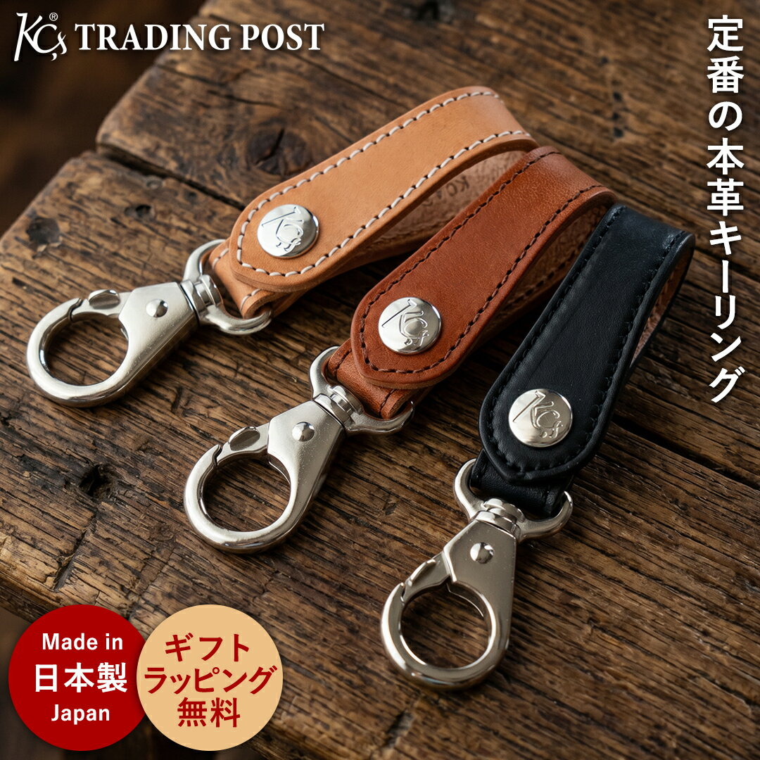 Rakuten - 【KC,s】 ケーシーズ キーリング ケイシイズ 1NEO カウハイド キーホルダー 本革 牛革 レザー ワンタッチ ブランド 日本製 おしゃれ アメカジ カジュアル メンズ レディース ペア ナスカン カラビナ シンプル ベルト 経年変化 エイジング