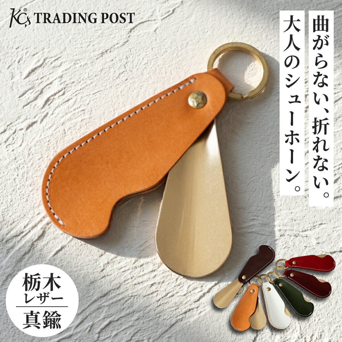 楽天市場】ganzo シューホーンキーホルダーの通販
