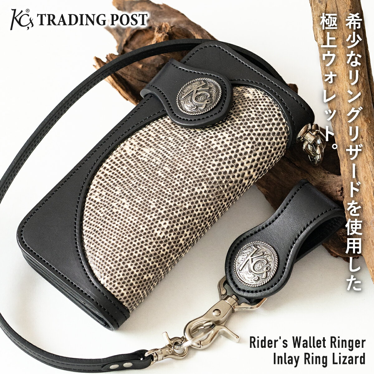 KC,sライダースウォレットリンガ...