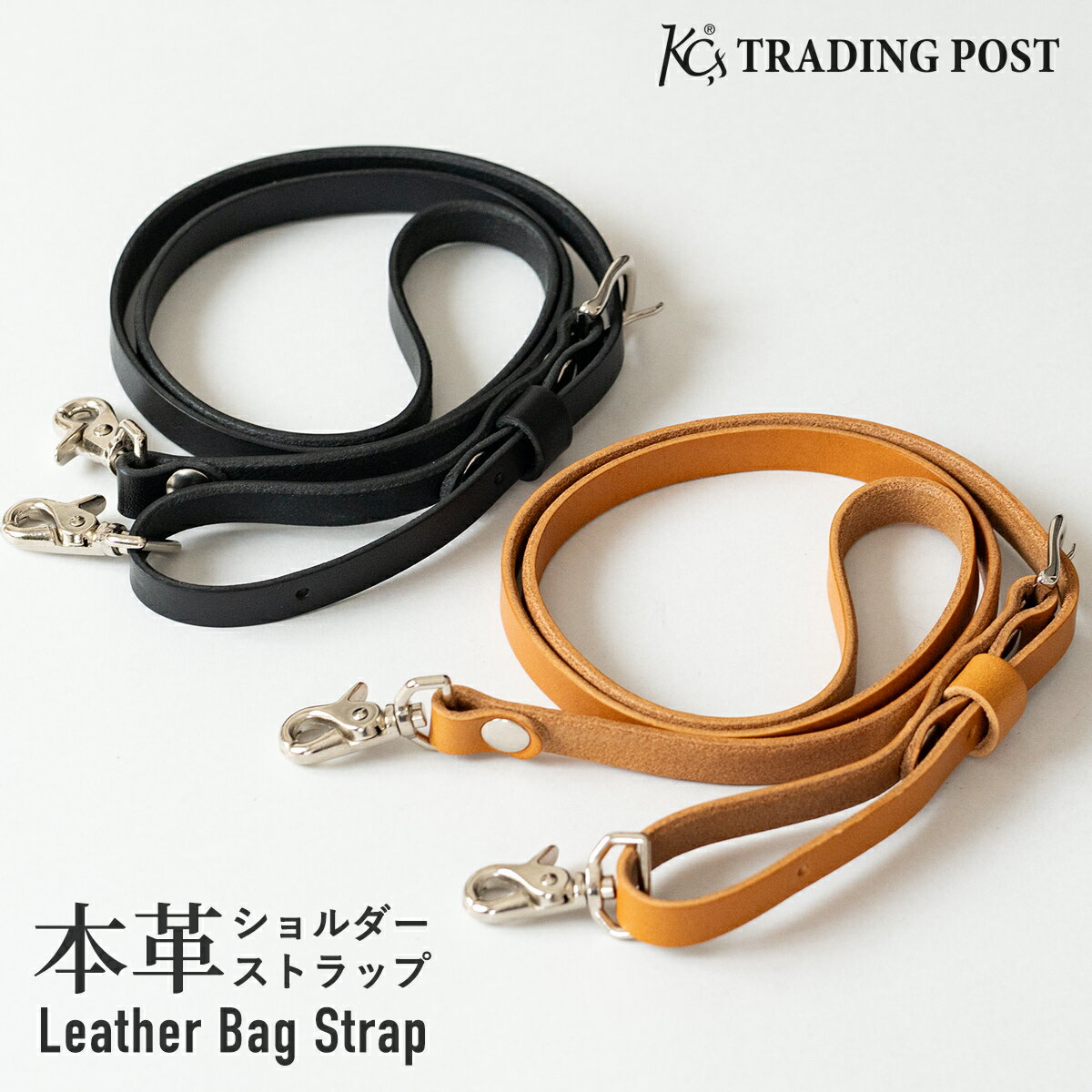 【KC,s】バッグストラップ 栃木レザー ショルダーストラップ 本革 牛革 メンズ レディース 交換用 単品..