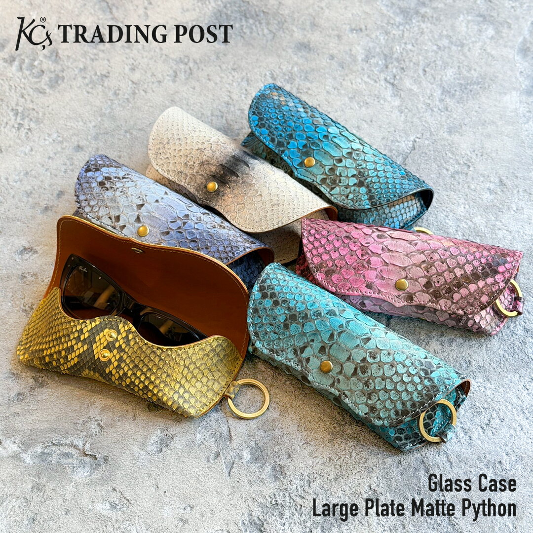 新商品一覧を見る ＞ カテゴリ一覧を見る ＞ &nbsp; KC,s(ケーシーズ/ケイシイズ) KC,s グラスケース ラージプレート マットパイソン &nbsp; ― 上品さとワイルドさを併せ持つマットパイソンのグラスケース ― 「大切な眼鏡を、質の良いケースで持ち歩きたい」 そんな方におすすめなのが、このグラスケース ラージプレート マットパイソンです。 天然のパイソンレザーを贅沢に使用し、その独特の斑紋を活かしながら、落ち着いたマット仕上げで上品な印象にまとめた一品。 手に取ればわかる、天然素材ならではの質感が魅力です。 眼鏡やサングラスをしっかり保護しながら、持つ人のスタイルを格上げしてくれる、“大人のための上質なレザーグラスケース”です。 &nbsp; &nbsp; - パイソンレザーの存在感 パイソンレザー特有の柄をそのまま活かしたマットパイソンレザー。 軽量で柔らかく、手に馴染む質感が魅力で、使うほどに深みが増していきます。 &nbsp; - 落ち着きのあるマット仕上げ 艶を抑えたマット加工により、派手すぎず上品な印象に。 ビジネス・カジュアルどちらのスタイルにもなじむ、大人向けの高級感があります。 &nbsp; - サングラスにも対応するゆとりあるサイズ 一般的な眼鏡はもちろん、大ぶりのサングラスも収納できる縦約6.5cmのラージサイズ。 フレームの大きなメガネも優しく保護してくれるメガネケースです。 &nbsp; - 持ち運びやすい軽量デザイン 見た目の存在感に反して軽量で、バッグの中に入れてもかさばらない実用性が魅力。 二重リングにお使いのキーホルダーを着けることで、バッグやベルトループにつけて、持ち歩くこともできます。 日常使いから旅行まで幅広いシーンで活躍します。 &nbsp; - 熟練職人が仕立てた丁寧なつくり 天然パイソンを美しく縫い上げるには高い技術が必要。 国内の職人が一点一点丁寧に仕上げ、長く愛用できる品質を実現しています。 &nbsp; ※ウロコが剥がれにくい特性ではありますが、剥がれた場合の補修は出来かねます。予めご了承ください。 &nbsp; &nbsp; 【ATTENTION】 ■掲載商品の色合いについて 出来る限り実物の色味に差が無いように撮影しておりますが、ご利用のパソコン、スマートフォンのモニター環境や、天然皮革ゆえ、染色具合も個体差がごさいます。予めご了承下さいませ。 ■キズ、色ムラについて 革表面にキズ、色ムラ、シワ、黒点などがある場合がありますが、天然皮革の個性としてお楽しみ下さい。 &nbsp; ITEM INFO 商品名 KC,s グラスケース ラージプレート マットパイソン 素材 外革／マットパイソン革、内革／牛革 カラー 6 colors サイズ H約6.5cm × W約17.5cm 品番 - 生産国 日本 カテゴリーから探す アイテム メガネケース一覧から探す 新商品 新商品一覧から探す 商品の特徴 シーズン 春 夏 秋 冬 通年 オールシーズン 1月 2月 3月 4月 5月 6月 7月 8月 9月 10月 11月 12月 対象 メンズ 男 男性 紳士 レディース 女 女性 社会人 成人 大人 シニア 学生 大学生 高校生 中学生 夫 妻 10代 20代 30代 40代 50代 60代 70代 用途 普段使い おしゃれ ビジネス 仕事 便利 キーワード KC,s KCs KC.s KC's ケーシーズ ケイシイズ ケィシィズ 公式 オフィシャル ブランド オンライン 革 本革 レザー レザークラフト 人気 取り扱い テイスト アメカジ カジュアル バイカー アメリカン カントリー トラッド ストリート シンプル ベーシック ワーク ミリタリー ファッション 高級 大人 ラグジュアリー シーン プレゼント ギフト お祝い 贈り物 贈りもの 贈答 贈答品 お返し 返礼品 クリスマス クリスマスプレゼント クリスマスギフト 誕生日 誕生日プレゼント 記念日 記念 敬老の日 結婚記念日 成人祝い 就職祝い バレンタイン バレンタインデー ヴァレンタイン ヴァレンタインデー ホワイトデー 父の日 母の日上品さとワイルドさを併せ持つマットパイソンのグラスケース 「大切な眼鏡を、質の良いケースで持ち歩きたい」 そんな方におすすめなのが、このグラスケース ラージプレート マットパイソンです。 天然のパイソンレザーを贅沢に使用し、その独特の斑紋を活かしながら、落ち着いたマット仕上げで上品な印象にまとめた一品。 手に取ればわかる、天然素材ならではの質感が魅力です。 眼鏡やサングラスをしっかり保護しながら、持つ人のスタイルを格上げしてくれる、“大人のための上質なレザーグラスケース”です。 パイソンレザーの存在感 パイソンレザー特有の柄をそのまま活かしたマットパイソンレザー。 軽量で柔らかく、手に馴染む質感が魅力で、使うほどに深みが増していきます。 サングラスにも対応するゆとりあるサイズ 一般的な眼鏡はもちろん、大ぶりのサングラスも収納できる縦約6.5cmのラージサイズ。 フレームの大きなメガネも優しく保護してくれるメガネケースです。 持ち運びやすい軽量デザイン 見た目の存在感に反して軽量で、バッグの中に入れてもかさばらない実用性が魅力。 二重リングにお使いのキーホルダーを着けることで、バッグやベルトループにつけて、持ち歩くこともできます。 日常使いから旅行まで幅広いシーンで活躍します。 熟練職人が仕立てた丁寧なつくり 天然パイソンを美しく縫い上げるには高い技術が必要。 国内の職人が一点一点丁寧に仕上げ、長く愛用できる品質を実現しています。 ※ウロコが剥がれにくい特性ではありますが、剥がれた場合の補修は出来かねます。予めご了承ください。 COLORS ITEM INFO 商品名 KC,s グラスケース ラージプレート マットパイソン 素材 外革／マットパイソン革、内革／牛革 カラー 6 colors サイズ H約6.5cm × W約17.5cm 品番 - 生産国 日本 ※ラッピングをご希望の方はカートの「ラッピングを希望する」のチェックボックスにチェックを入れてください。 レザーメッセージカードはこちらからご購入いただけます ショップバッグはこちらからご購入いただけます
