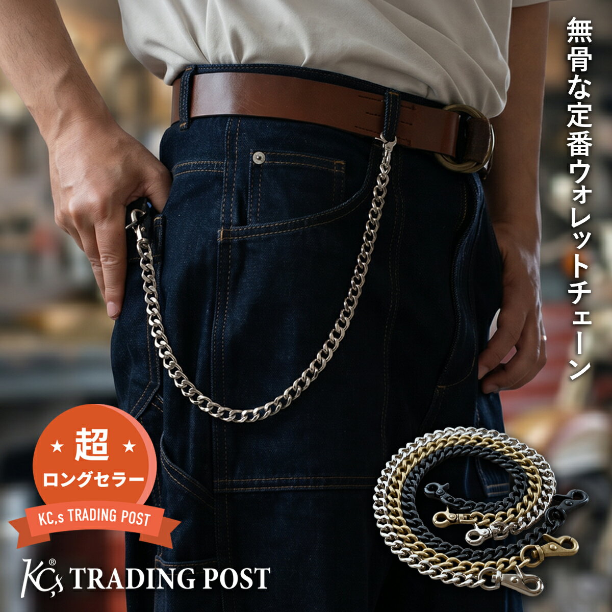 楽天市場】カイコー ウォレットチェーンの通販