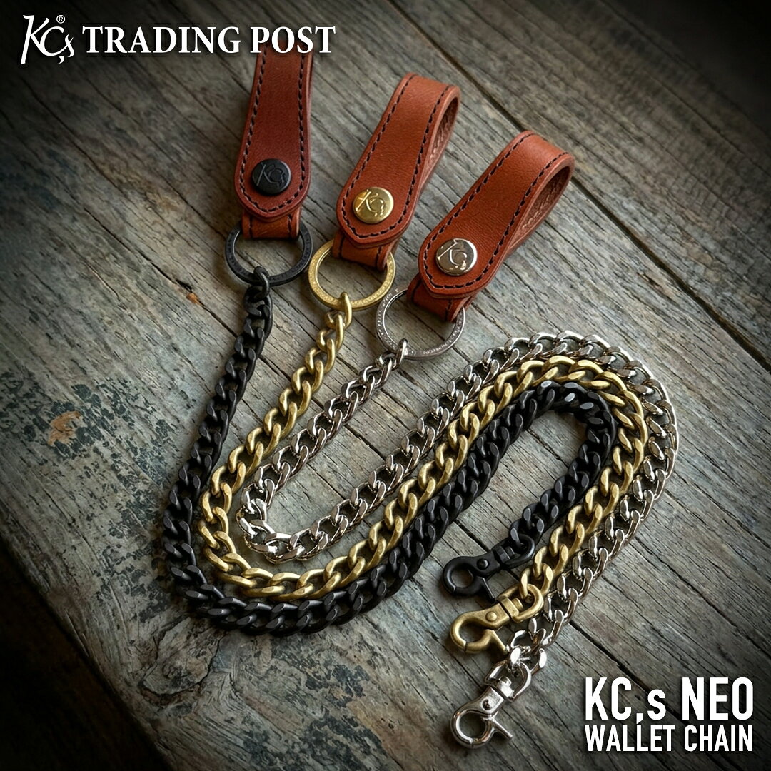 【KC,s】ケイシイズ NEO ウォレットチェーン ブラウン 牛革 本革 スチール シルバー ゴールド ブラック ウォレット 取り付け 鎖 財布 に 付ける チェーン 長財布 アメカジ バイカー メンズ レディース ブランド 日本製 バイカーファッション 夏 おしゃれ 財布チェーン