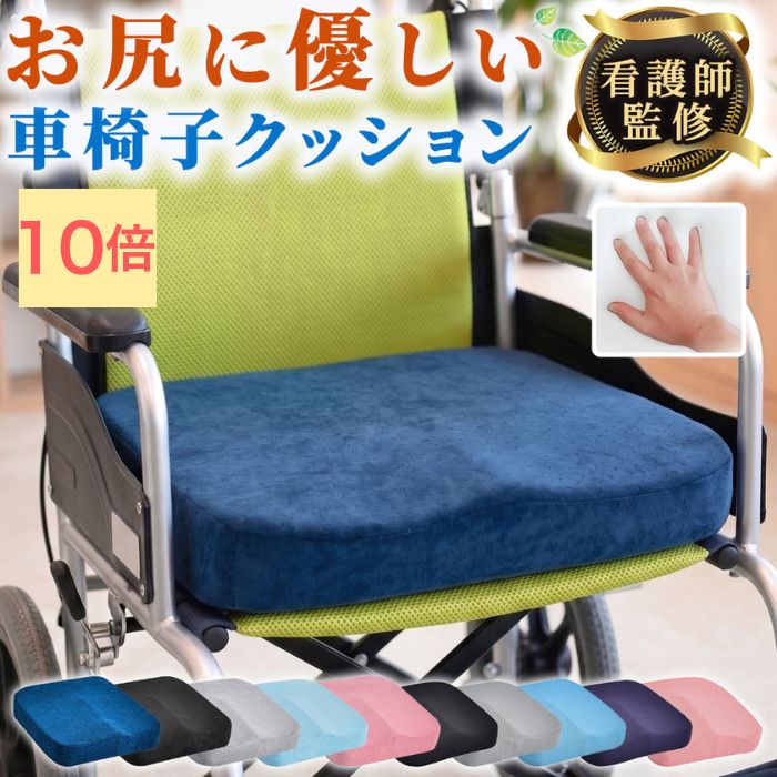 楽天市場】低反発 クッション チェア 座布団 椅子用（車椅子関連用品