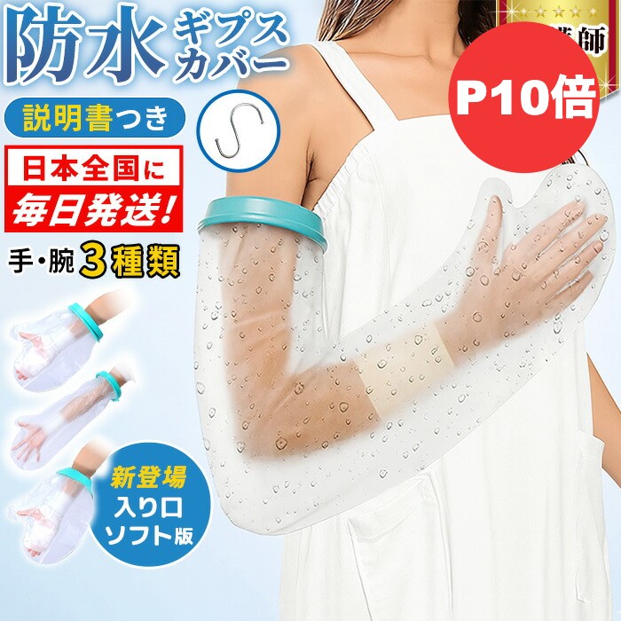 楽天市場】ギプス（介護用品｜医薬品・コンタクト・介護）の通販