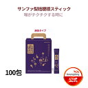 \アンコールセール20%OFF 甘い健康蜜サンファ/送料無料 KWANGDONG(クァンドン) サンファ梨桔梗根スティック 100包 インナービューティー