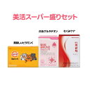 \期間限定!/お得 送料無料 KWANGDONG(クァンドン) 話題の美活スーパー盛りセット ビタミンC/グルタチオン/美減茶/美肌/グルタチオンサプリ/ビタミ...