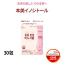 \身体バランス/送料無料 KWANGDONG(クァンドン) 本美イノシトール30包(30日分)不規則な生理周期を整えたい 妊娠準備サプリ 健康 健康食品 女性向け 授乳中 妊活中 pms pcos 生理痛 インナーケア インナービューティー(4)