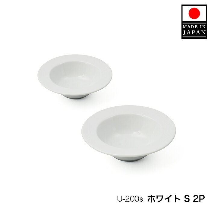 【公式店】【日本製】スープ皿(S2枚セット) ...の紹介画像2