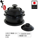 【公式店】【日本製】かまどご飯釜 小(1〜2合炊き)火加減不要!10分で火を止めて20分待つだけ 土鍋 炊飯器 ごはん 炊飯 時短 炊飯釜 羽釜 ご飯鍋 陶器 ...