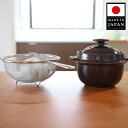 【公式店】浸水なし!洗米から炊飯まで35分!レンジで玄米炊飯セット / 日本製 玄米 玄米カレー 玄米チャーハン 手軽 土鍋 電子レンジ専用 炊飯器 1合 陶器...