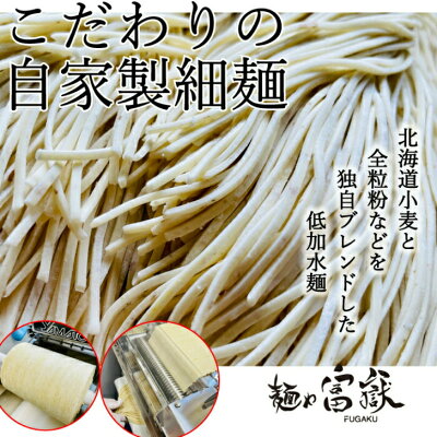 KDファーム 麺や富嶽 【送料別】 自家製細麺 海老&煮干し2種 油そば食べ比べセット 各3食 計6食入り (麺190g×6人前) 宮城県 ラーメン 海老 煮干し 6人前 あぶらそば まぜそば やみつき 満腹 自家製麺 細麺 簡単 こだわり 魚介 ふがく 仙台ラーメン FUGAKU 画像3