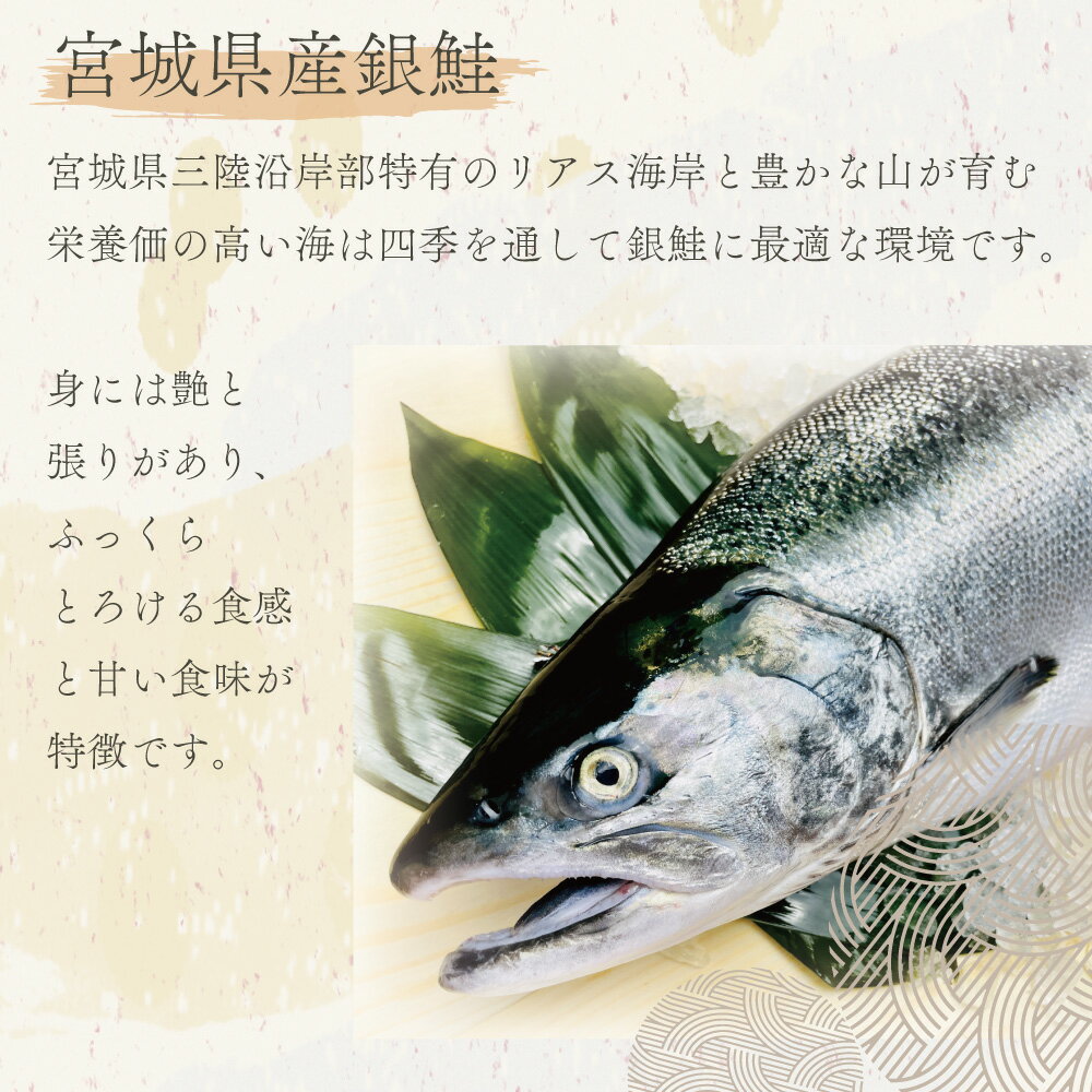 【送料無料】銀鮭ゆずみそ漬け 80g×5切セット 銀鮭 鮭 焼き魚 ご褒美 家庭用 サーモン 切り身 漬け魚 お取り寄せ 宮城 宮城県 登米市 酒 つまみ 居酒屋 晩酌 飲み 日本酒 お供 ごはんのお供 お取り寄せ