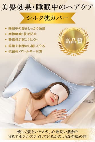 Utukky シルク枕カバー【TVで紹介】まくらカバー 片面シルク枕カバー 50×70cm 25匁 封筒式枕カバー シルクピローケース テンセル 洗える 寝癖軽減 抗菌防臭 美髪・美肌 敏感肌に優しい 四季適応 クリスマス 新年ギフト 贈り物 1枚セット グレイッシュブルー