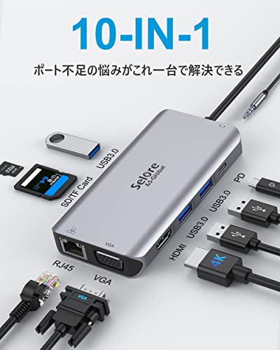 Selore USB C ハブ typec ハブ 10 in 1 ドッキングステーション 4K HDMI映像出力 100W快速充電 1000Mbpsインサーネット接続 USB3.0*3 VGA SD&TFカードスロット 3.5MMイヤホンジャック MacBook Pro/Air Dell XPS HP LenovoなどのType C デバイスに対応