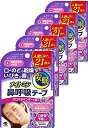 【5個セット】 ナイトミン 鼻呼吸テープ アロマラベンダーの香り 21枚入