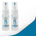 YUBIKIRI 指用滑り止めスプレー 30ml 2本セット