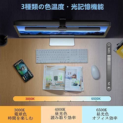 Quntis バーライト ディスクライト 52cm モニターライト 掛け式 USB LED ライト 無段階色温度と輝度 目に優しい スペース節約 PC作業/残業/寝室/卓上/読書/譜面台/ピアノ/オケピ/ネトゲ廃人に対応 ブラック L206