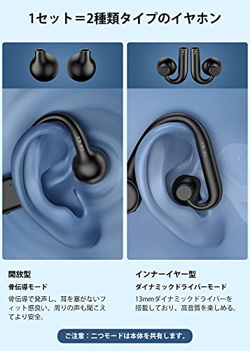 【2021年日本GOOD DESIGN受賞＋骨伝導/ダイナミック】DACOM 骨伝導イヤホン bluetooth 耳を塞がず 骨伝導/ダイナミックドライバー二つモード こつでんどう イヤホン bluetooth ワイヤレスイヤホン 耳掛け式 20時間連続使用 Type-C 軽量 ENC通話ノイズキャンセリング IP55防水