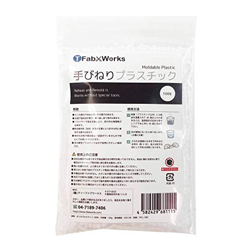 手びねりプラスチック 100g エコパック 〜持続可能な社会を目指す 地球に優しい生分解性プラスチック〜