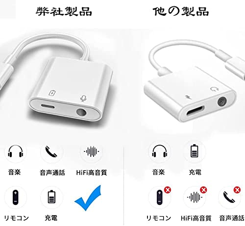 【2022 MFi認証製品 通話可能+音楽調節】iPhone 2in1 イヤホン変換ケーブル 3.5mm イヤホン 音楽 急速充電 通話 同時 二股接続ケーブル iPhone イヤホン 変換 ライトニング (iOS11〜15対応)