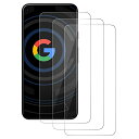 Google Pixel 5 ガラスフィルム 3枚 Pixel 5 フィルム ピクセル5 強化 ガラス 液晶 保護 フィルム 全面保護 硬度9H 高透過率 指紋防止