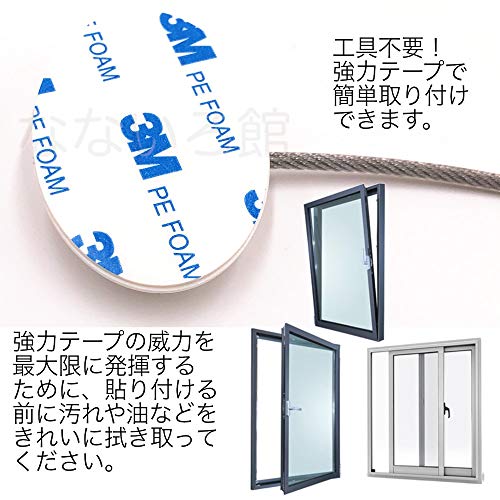 （なないろ館）工具不要！防犯 窓ストッパー 2セット 窓ロック ドアロック 子供安全 ベビーガード セキュリティ (黒)