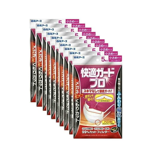 10袋セット白元アース 快適ガードプロ プリーツタイプ 小さめサイズ5枚入 不織布マスク メガネのくもりカット 10袋セット白元アース 快適ガードプロ プリーツタイプ 小さめサイズ5枚入 不織布マスク メガネのくもりカット
