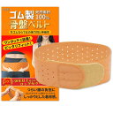 骨盤ベルト【100%天然ゴム製】 腰ベルト 腰 サポーター 腰用 サポ...(4)