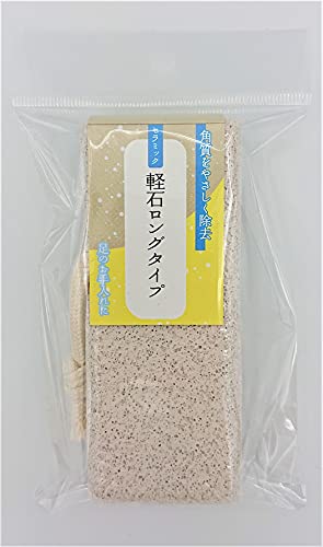 セラミック軽石 ロング
