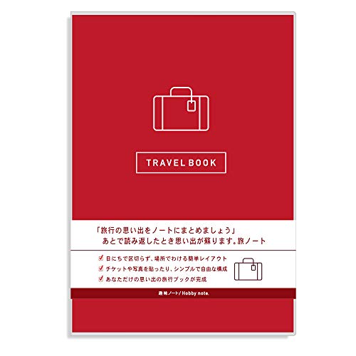 トラベルグッズ トラベル ノート 記録 旅行ノート ギフト 旅行 日記 記録 趣味ノート (レッド)のサムネイル