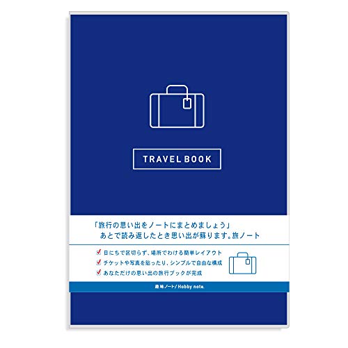 トラベルグッズ トラベル ノート 記録 旅行ノート ギフト 旅行 日記 記録 趣味ノート (ブルー)のサムネイル