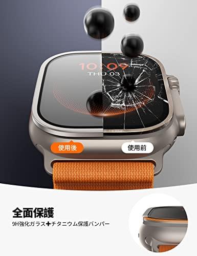 【チタニウム保護バンパー+9H強化ガラス】 Apple Watch Ultra ガラスフィルム チタニウム枠 : Lamicall アップルウォッチ ウルトラ 保護フィルム, エッジバンパー, 貼り付けガイド枠付き, iWatch 保護フィルム, ウルトラフィルム, アップルウォッチ ウルトラ, 液晶フィルム,
