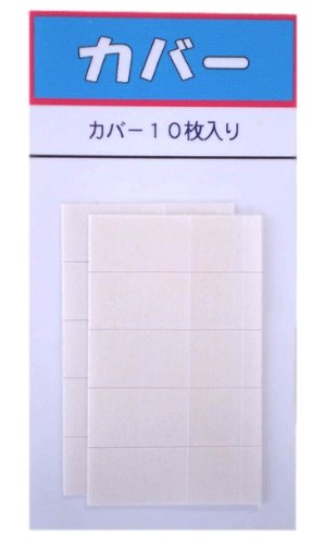 巻き爪ブロック 単品販売 カバー10枚入り 巻き爪ブロック 単品販売 カバー10枚入り
