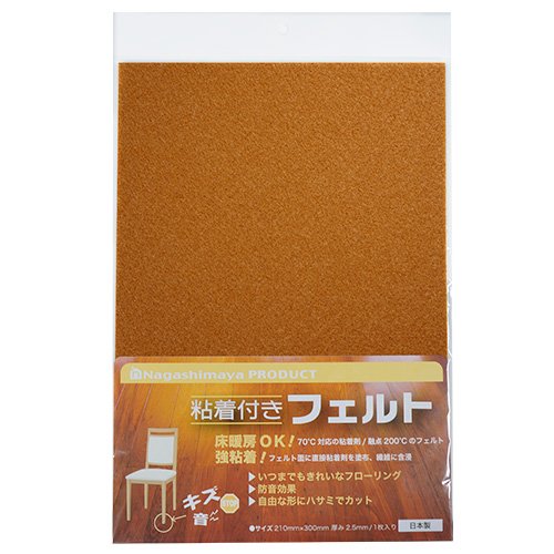 ながしまや株式会社 フローリング傷防止 粘着付きフェルト A4(300×210mm) 1枚入り ベージュ