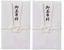 【2個セット】マルアイ 仏金封 玉串料 キ-8237