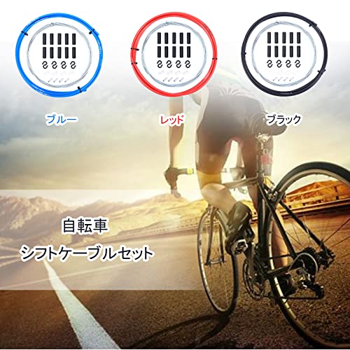 DY.2ten 自転車 シフトケーブルセット シフトケーブル 4mm 2m 汎用性 自転車 交換用 自転車パーツ セット 2