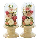 アートフォーシーズン 仏花 ●(白系)ミニ輪菊glass 【対デザイン2個SET】ピンク プリザーブドフラワー(3)