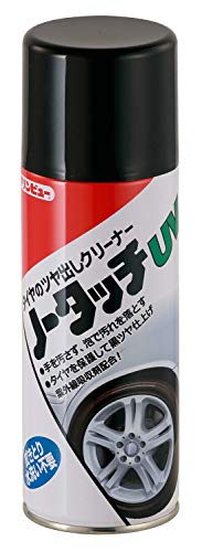 クリンビュー 車用 タイヤ艶出し&クリーナー ノータッチUV 420ml 23540