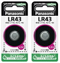 パナソニック アルカリ ボタン電池 LR43P 2個セット(2)