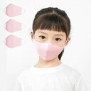 キッズ用 マスク 3枚入り 秋マスク mask 子供マスク 洗える 布マスク スポーツマスク 抗菌 防臭 呼吸しやすい 通気性 UVカット 保湿性 男女兼用 耳ひも調節 小さめ 親子(ベビーピンク)